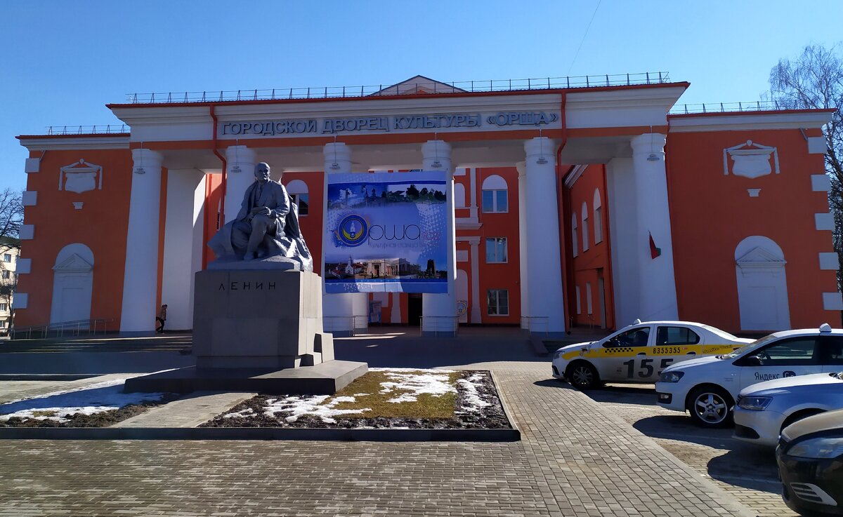 Городской дворец культуры "Орша" и памятник Ленину. - Ирина ***