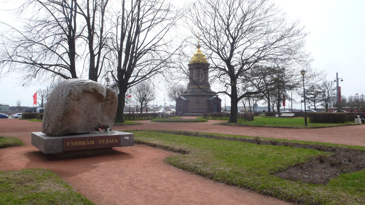 СПб.Памятник жертвам политических репрессий - Таэлюр 