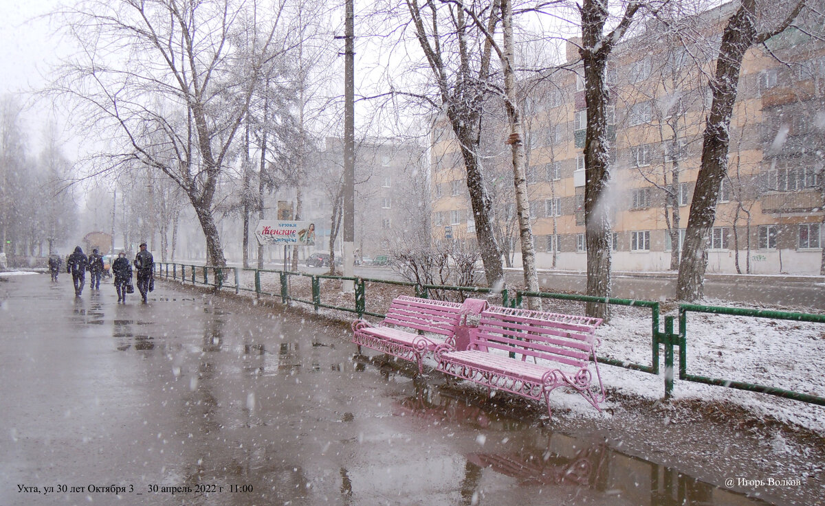 падал прошлогодний снег - Игорь В