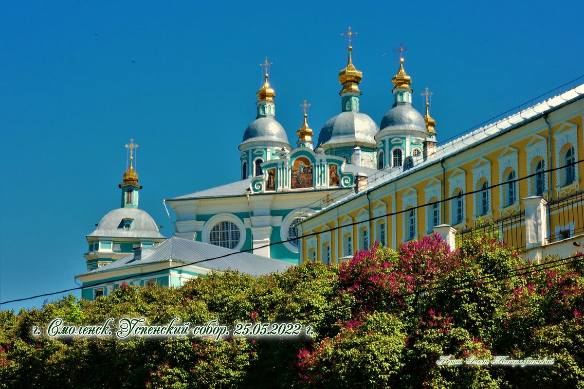 Успенский собор. г.Смоленск. - Ольга Митрофанова