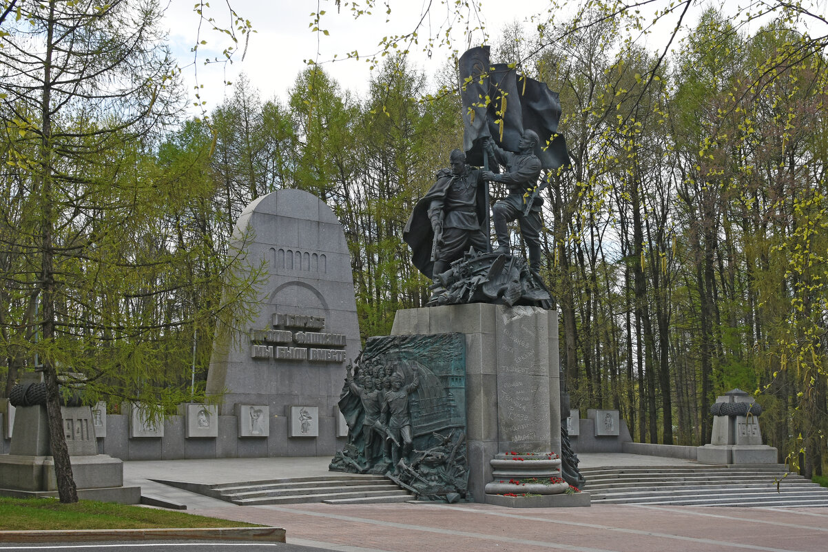 Москва. Парк Победы. Памятник «В борьбе против фашизма мы были вместе». - Наташа *****