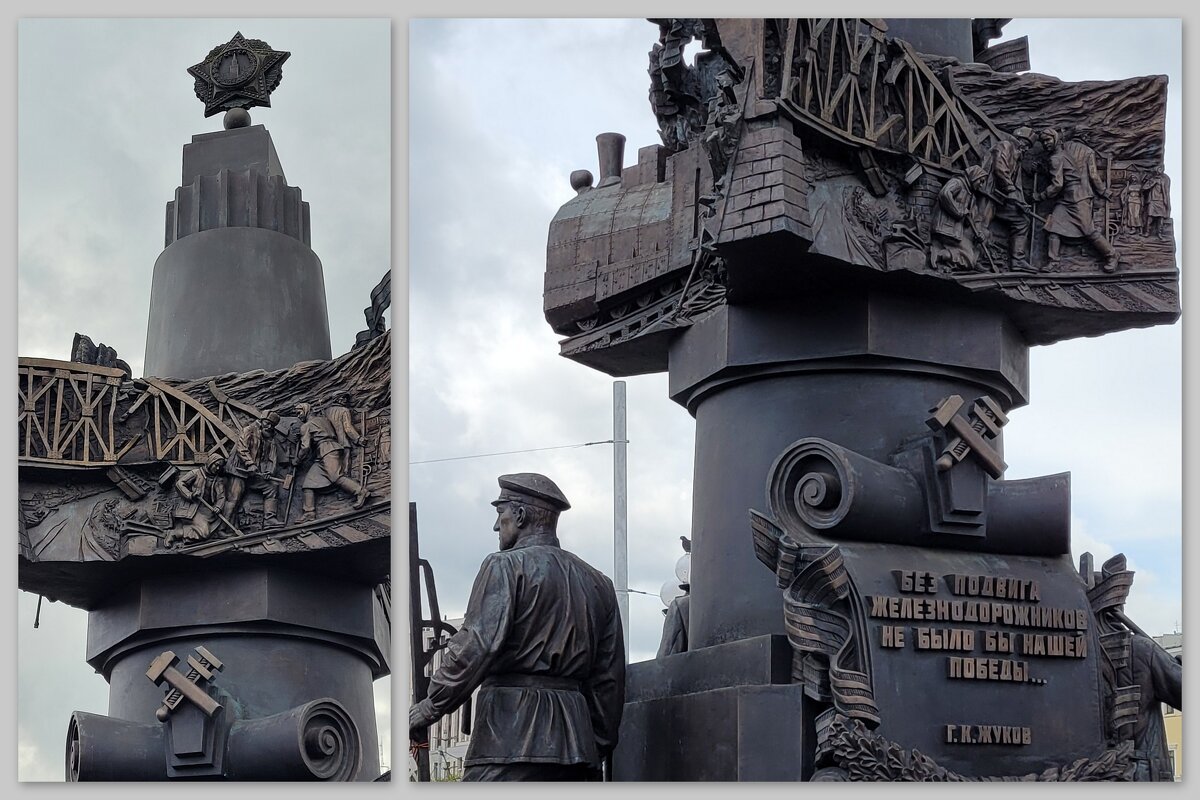 Детали памятника железнодорожникам - Татьяна 