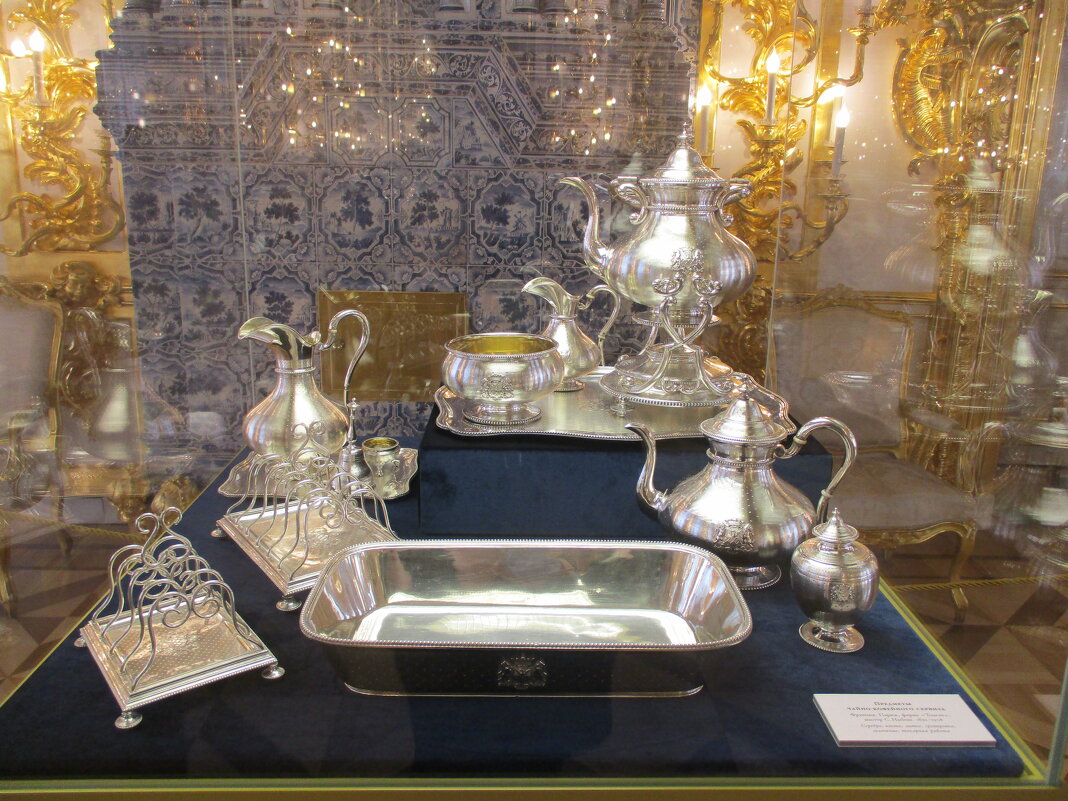 Коллекция серебра Нарышкиных в Екатерининском дворце. - Татьяна Ф *