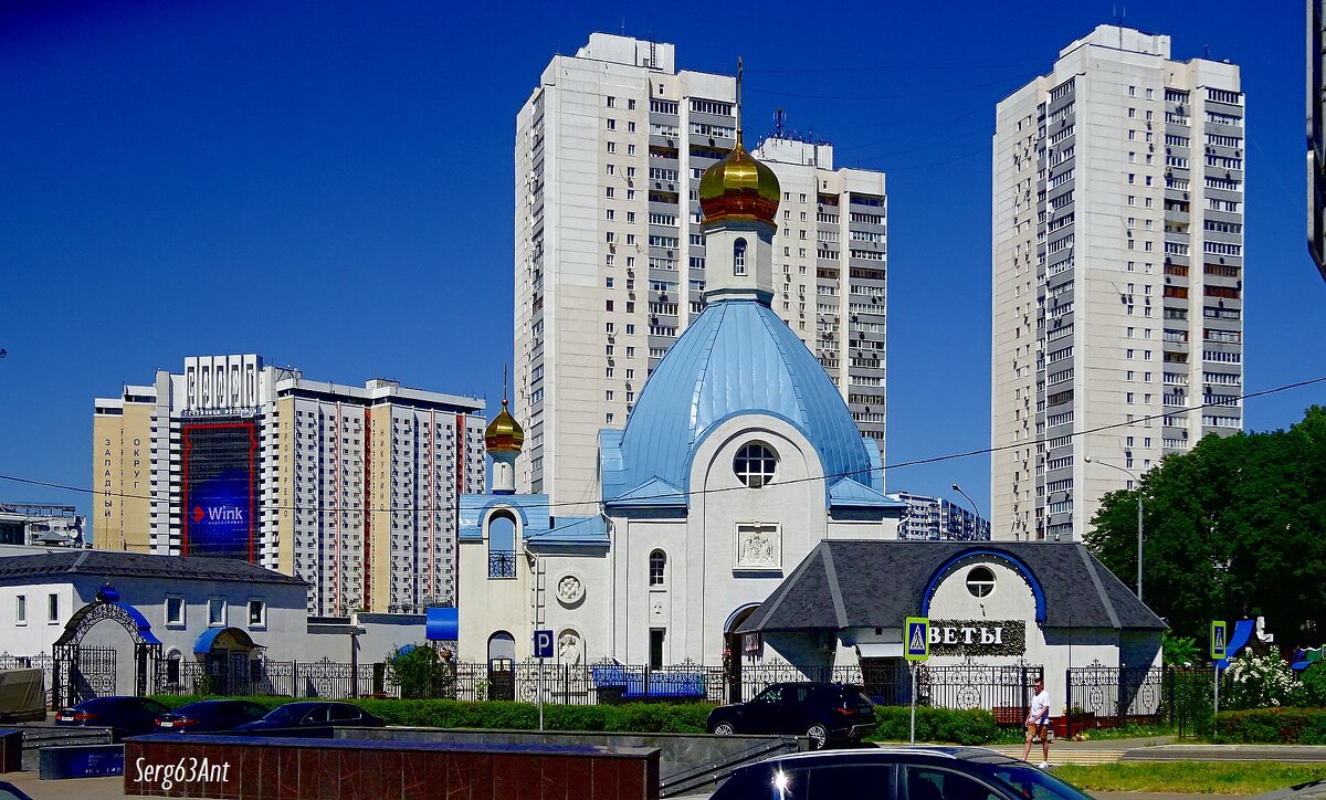 Храм в честь Казанской иконы Божией Матери в Теплом Стане - Сергей Антонов