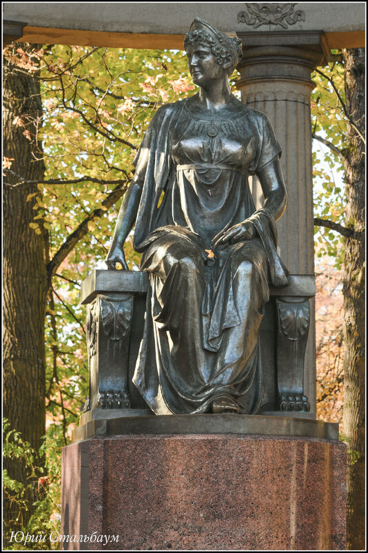 Памятник супруге Императора - Стальбаум Юрий 