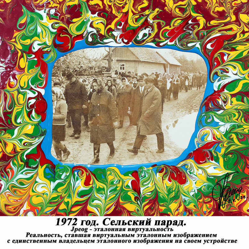 1972 год. Сельский парад - jpeog 