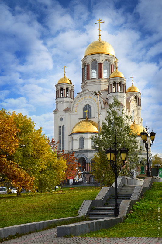 Храм на Крови, Екатеринбург - Юля Юля