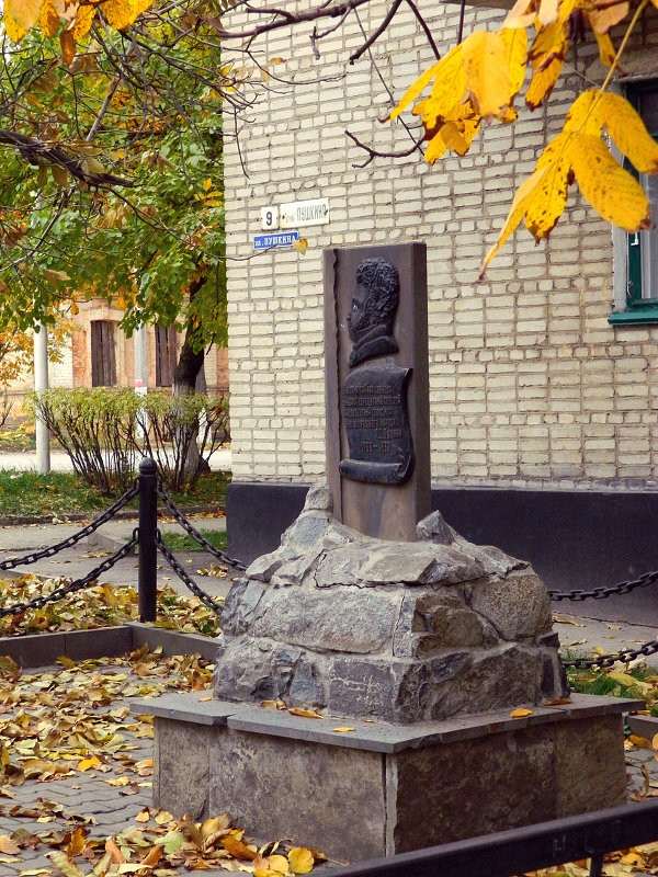 Памятник Александру Сергеевичу - ольга хадыкина
