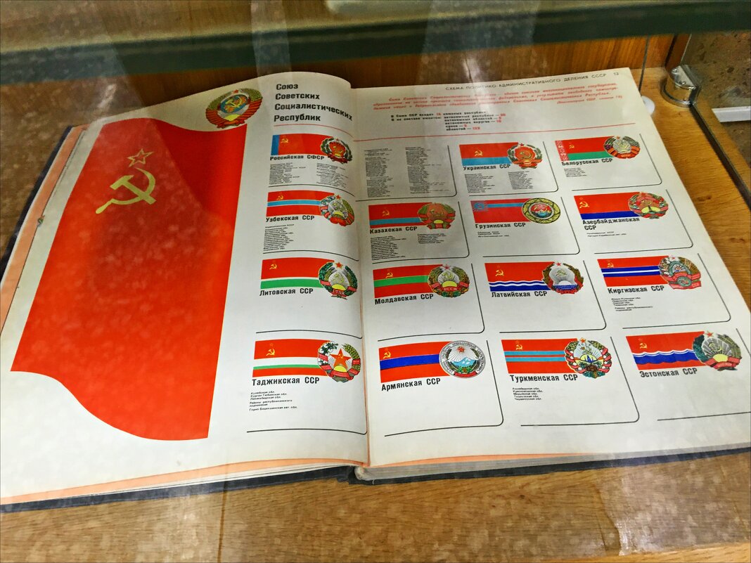Союз Советских Социалистических Республик - Надежда 