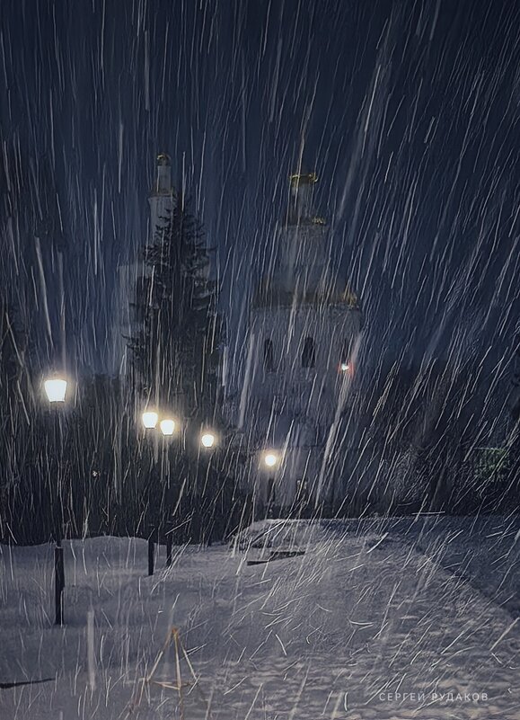 Снежной ночью - Сергей 