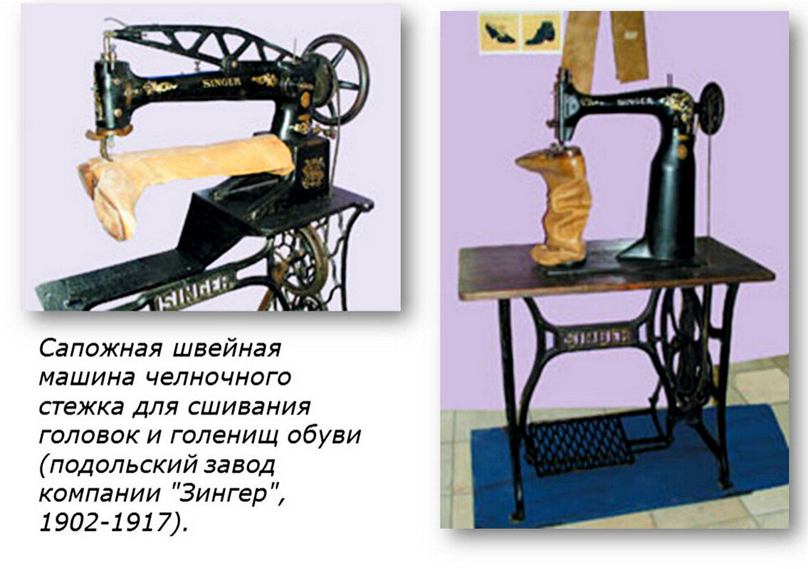 Кожевенно-обувное производство в России - Raduzka (Надежда Веркина)