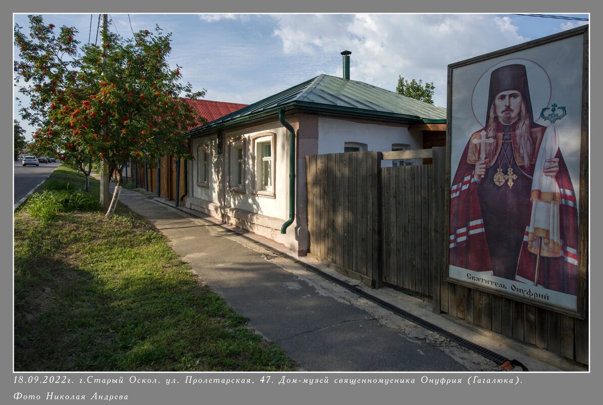 Россия в открытках "На память". г..Старый Оскол - Николай Андреев