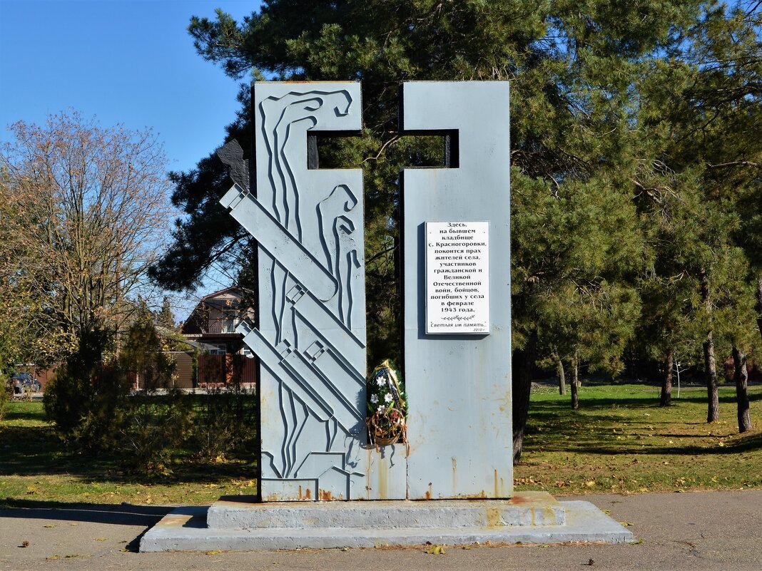 Азов. Памятник воинам, погибшим в боях в Красногоровке. - Пётр Чернега