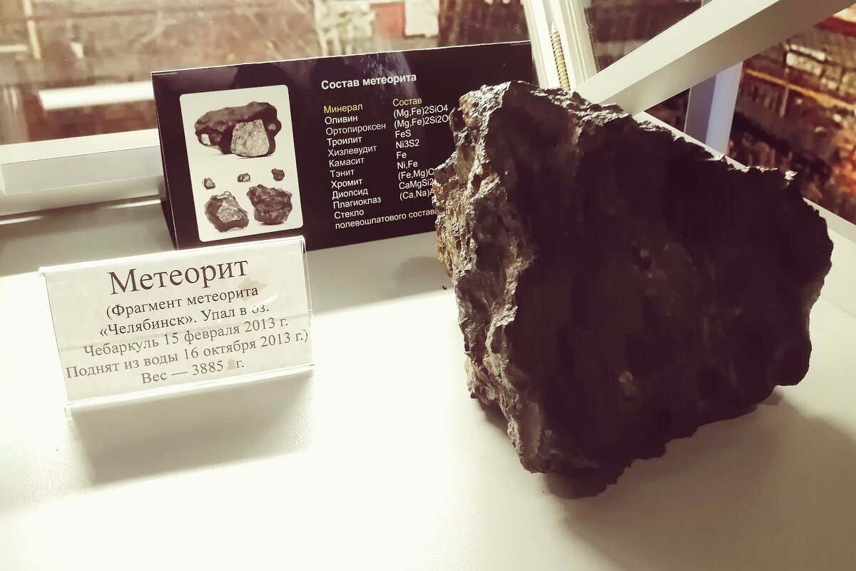 Метеорит арт