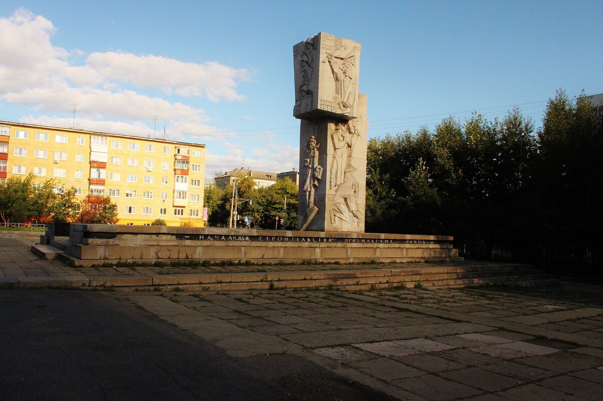 Памятник строителям. - sav-al-v Савченко