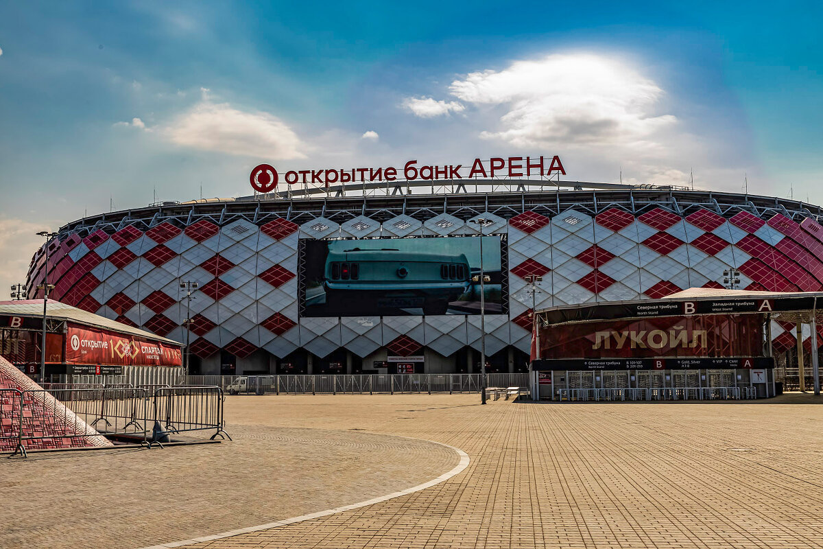 Стадион - Александр 