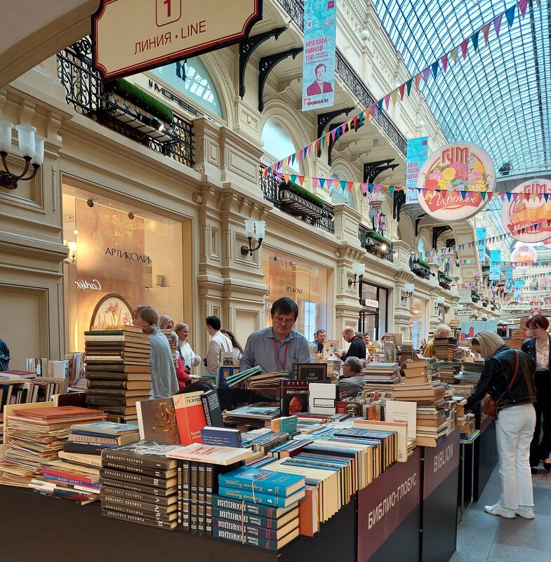 Книжная ярмарка в ГУМе - ИРЭН@ .