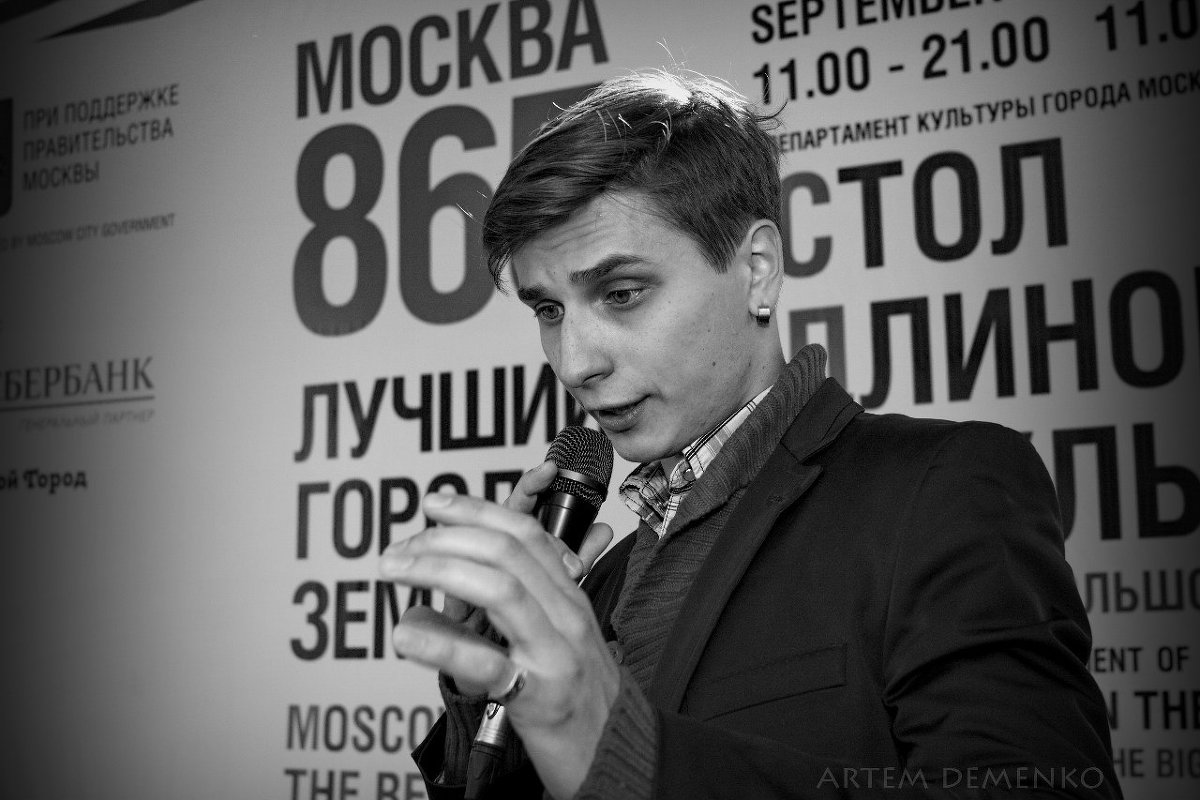 день города - Artem Demenko