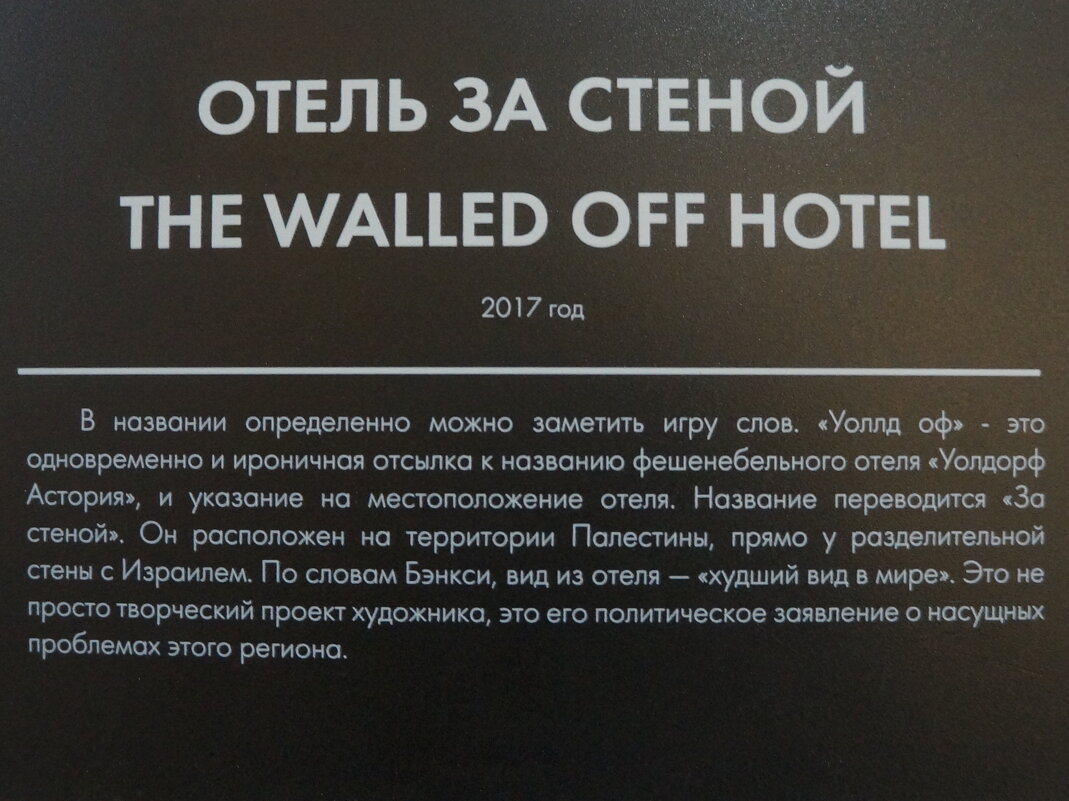 отель "За стеной" - zavitok *