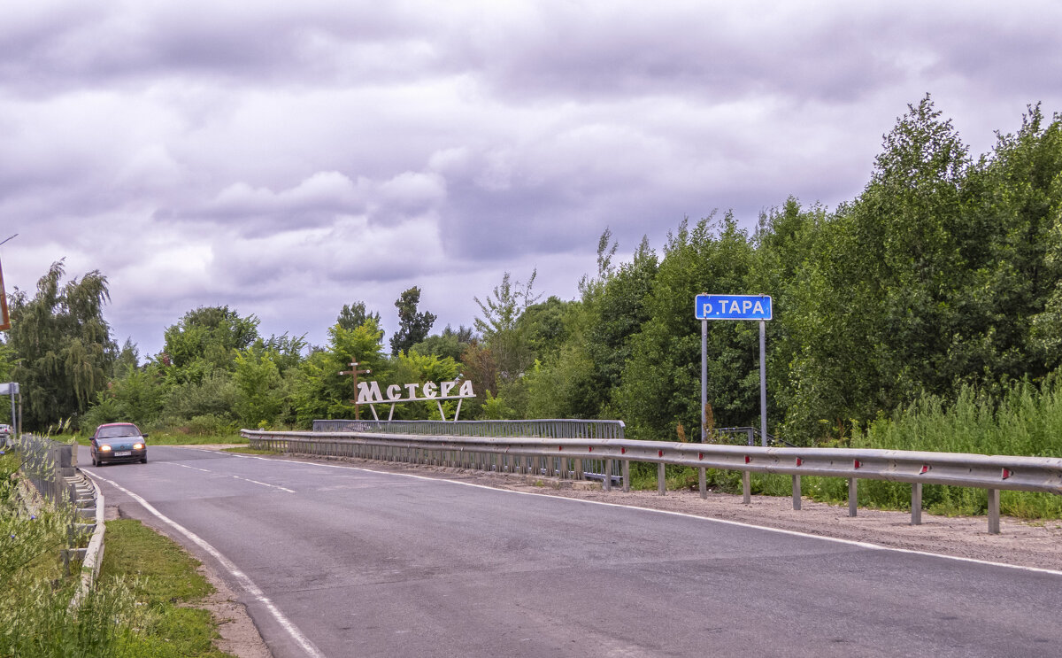 На въезде в поселок - Сергей Цветков