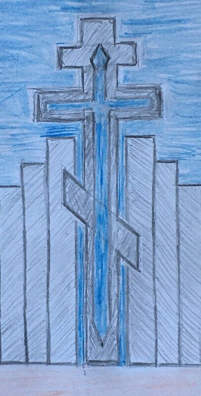 Vladimir Pavlov's drawing "Cross and sword and the power of the spirit" - Владимир Павлов