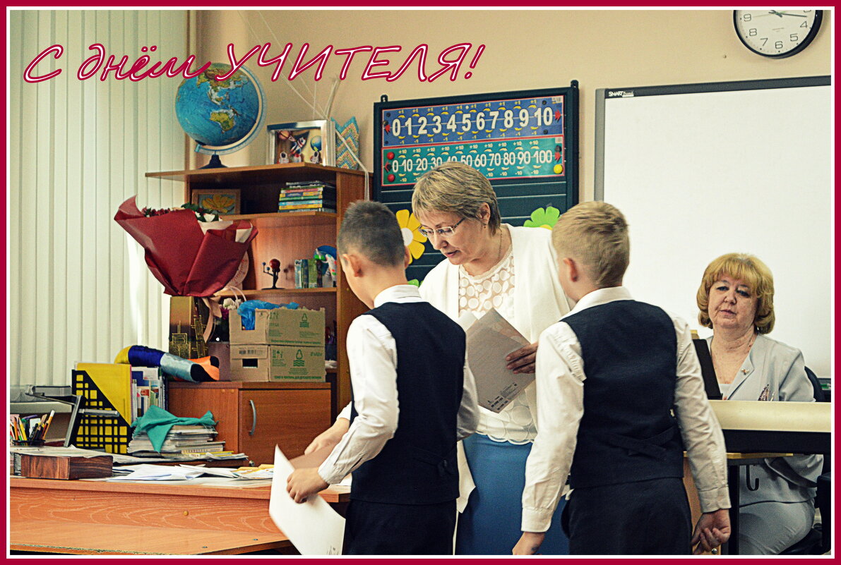 5 октября - всемирный день учителя - Татьяна Лютаева