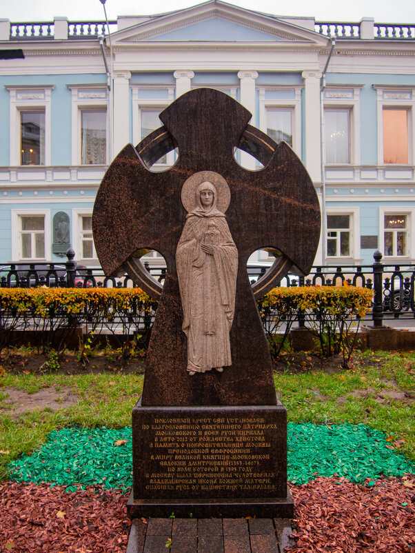 Поклонный крест в честь святой Евфросиньи Московской - Andrew 