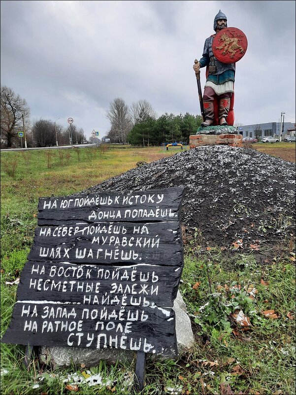 На перекрёстке эпох - Сеня Белгородский