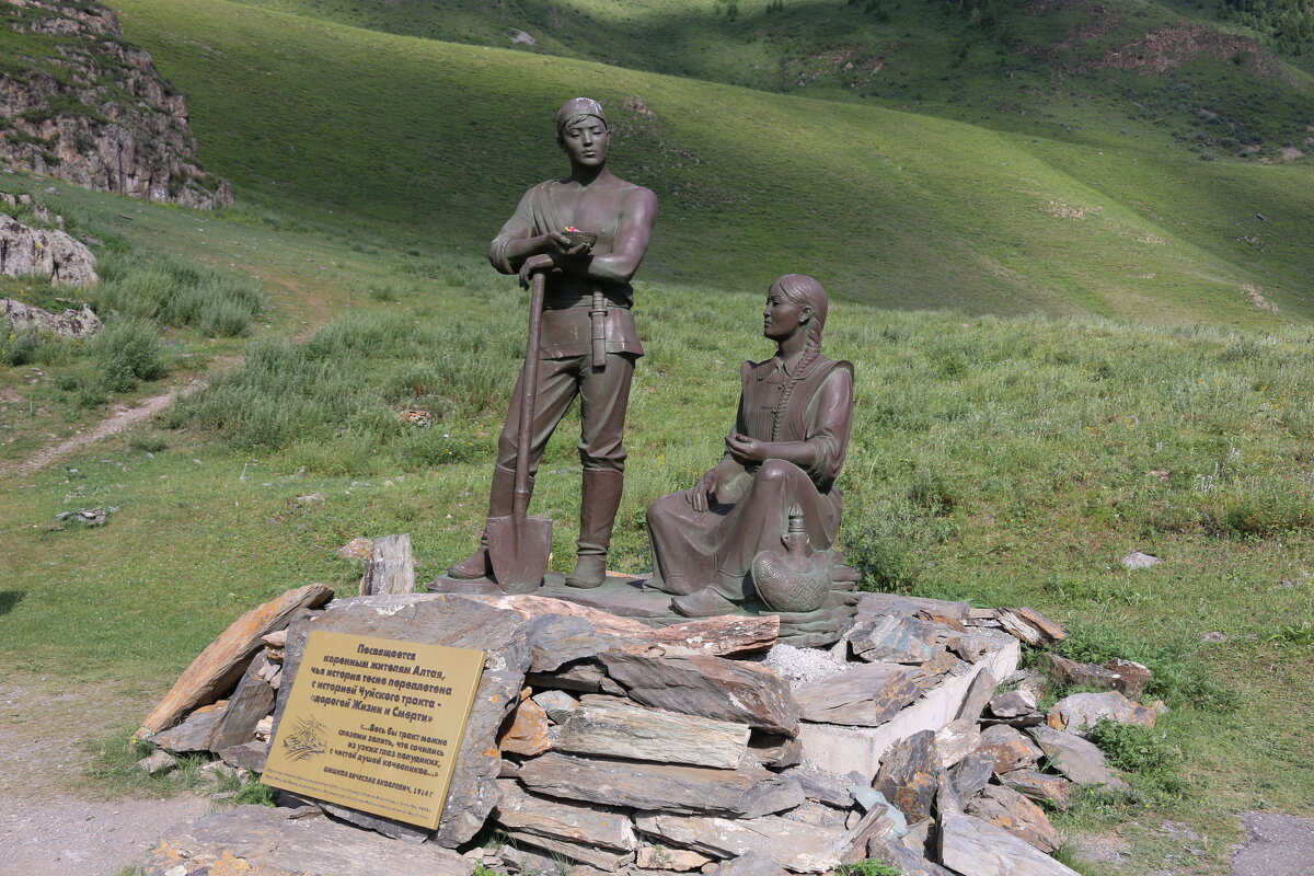 Скульптура на перевале - Ольга 