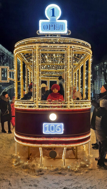 Трамвай  Новогодних желаний - Елена Кирьянова