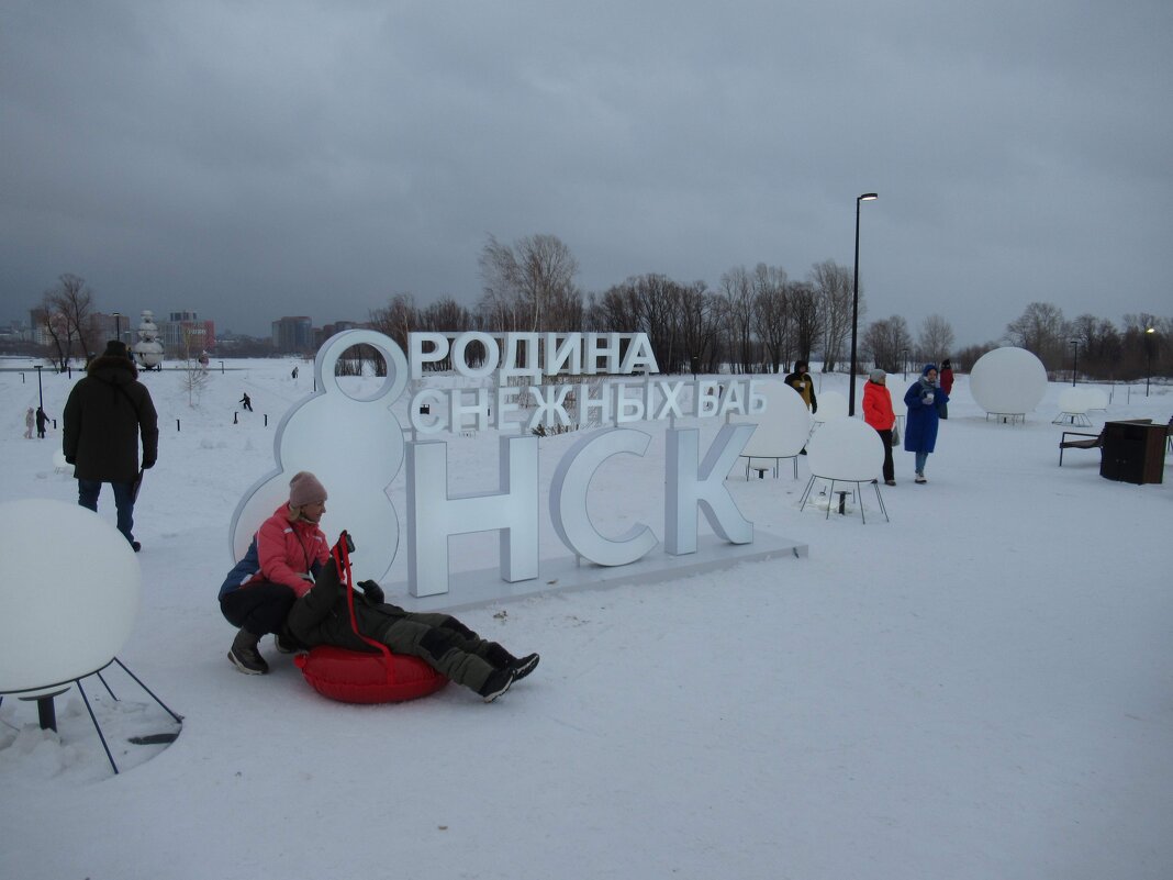 НСК - родина снежных баб - Андрей Макурин