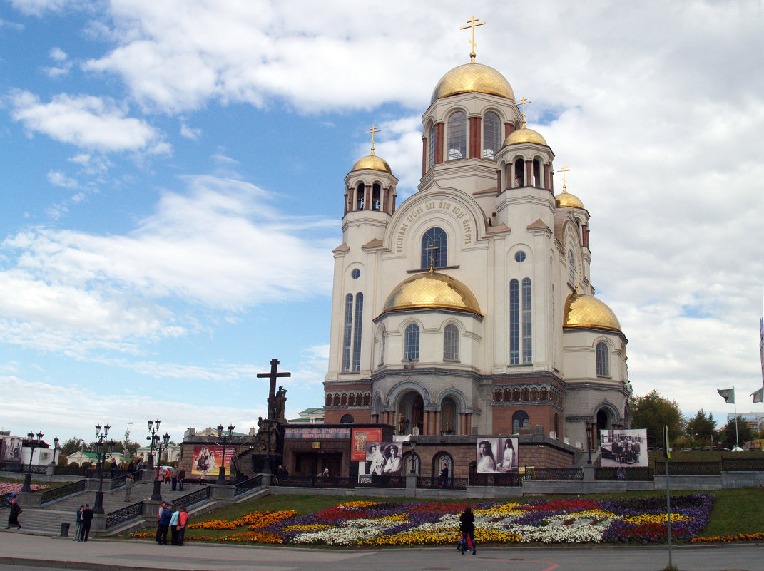 Город Екатеринбург храм на крови