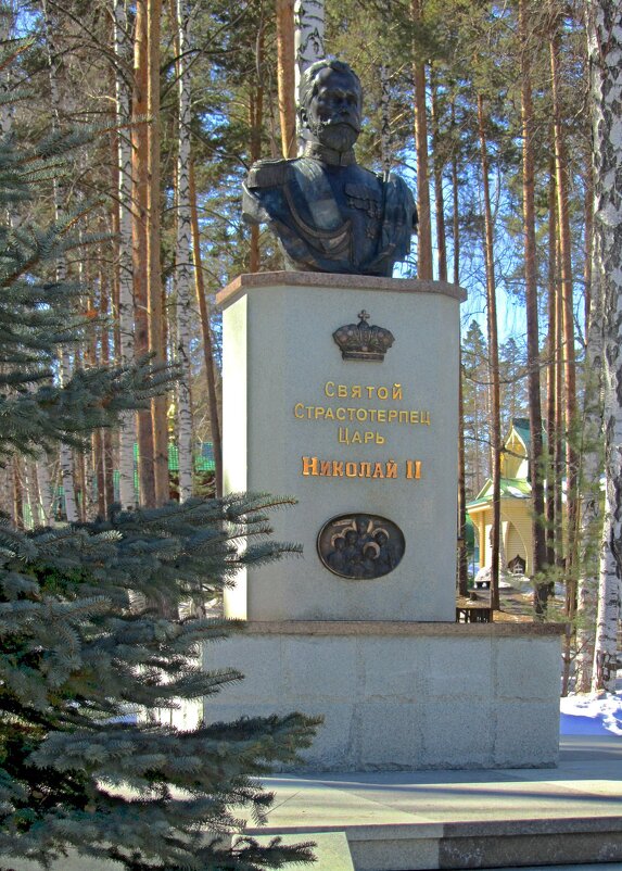 Император Николай II - Сергей Карачин