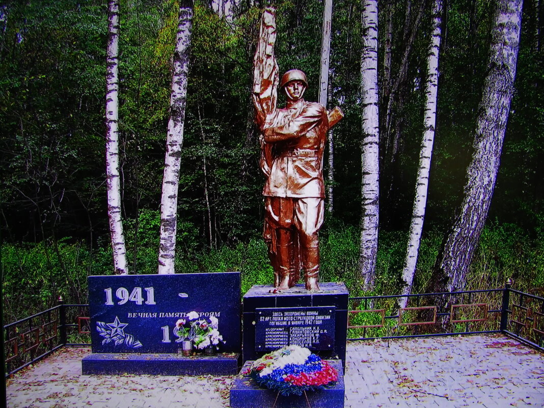 Вечная память - Людмила Смородинская