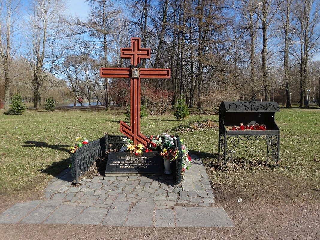 Поминальный крест и памятная доска в Московском парке Победы - Лидия Бусурина
