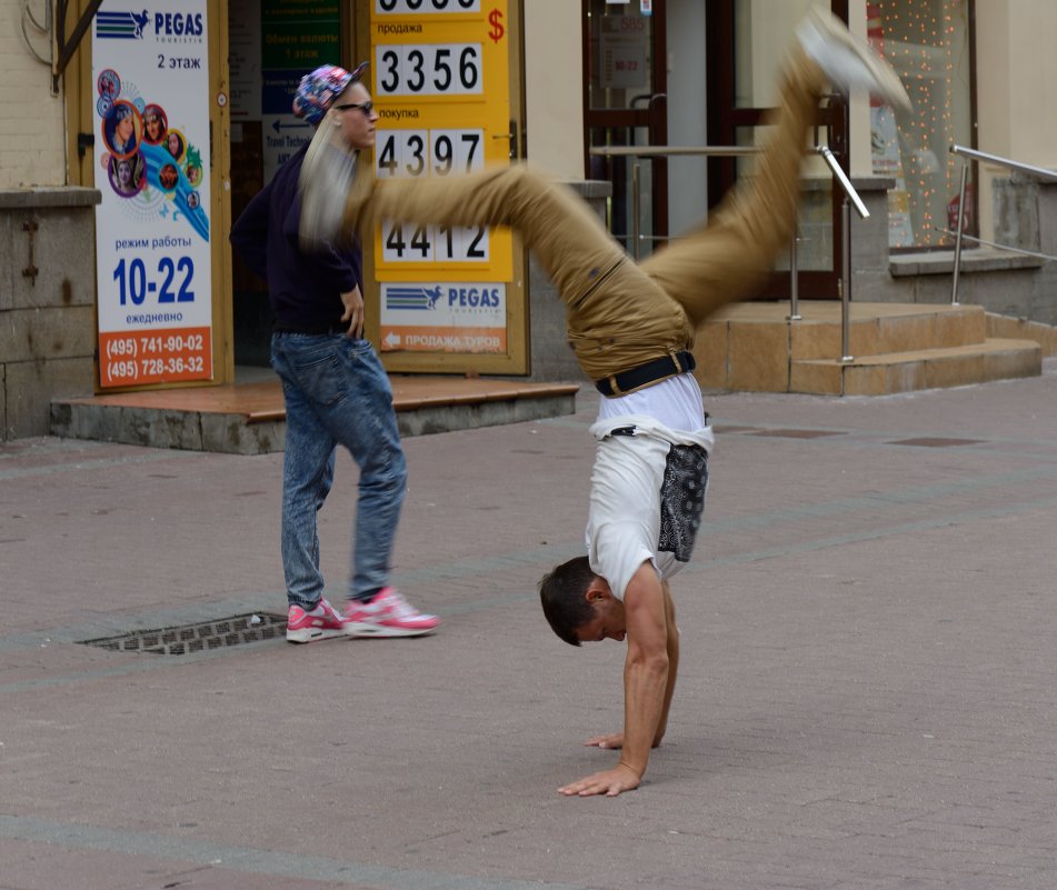 Уличный танцор - Александр Рябков