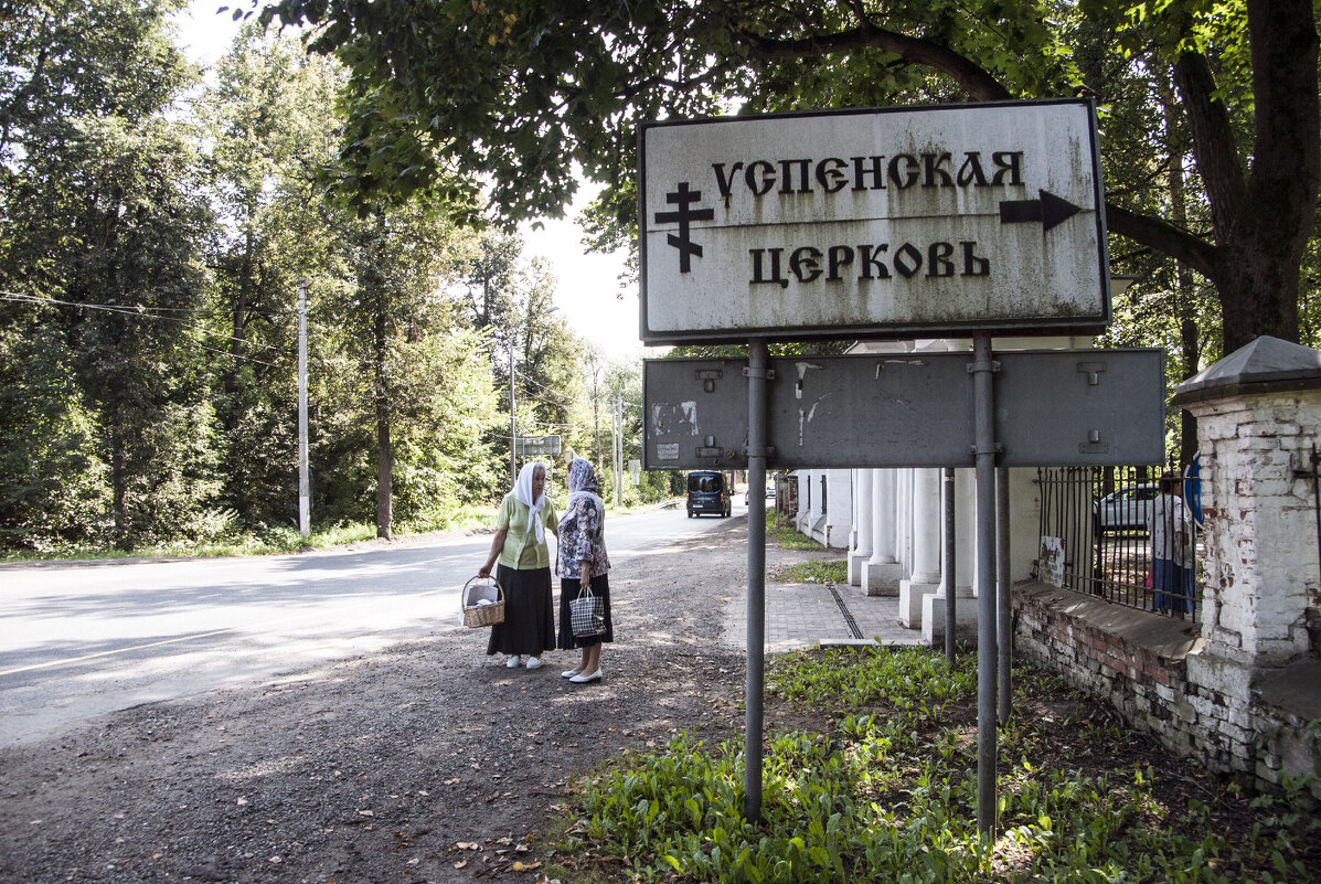 УСПЕНСКИЙ ХРАМ с.ПЕТРОВО - ДАЛЬНЕЕ - Юрий Яньков