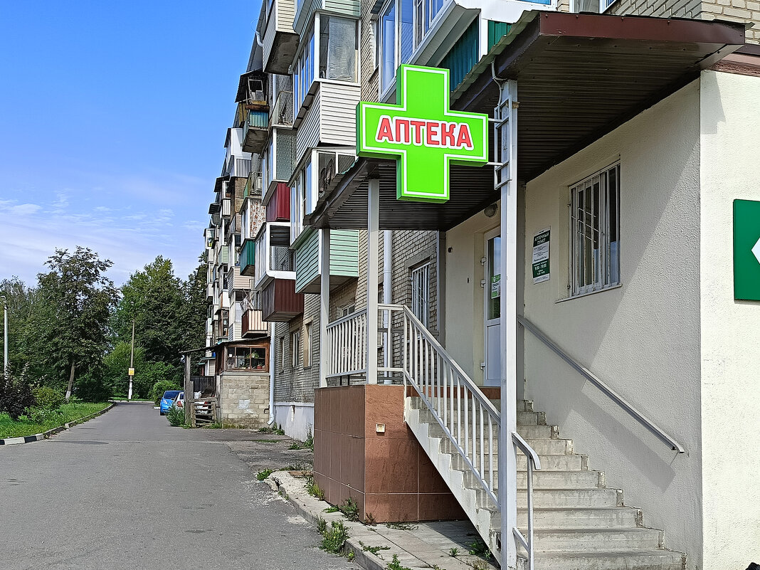 Балабаново. Калужская область. Московская улица. Аптека. - Наташа *****