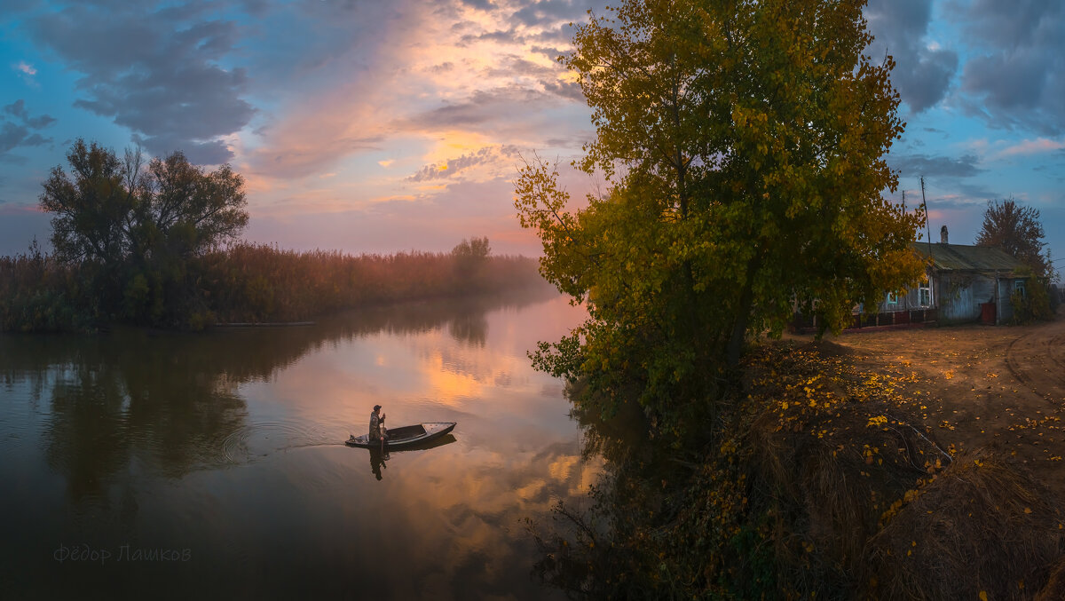 Домой - Фёдор. Лашков