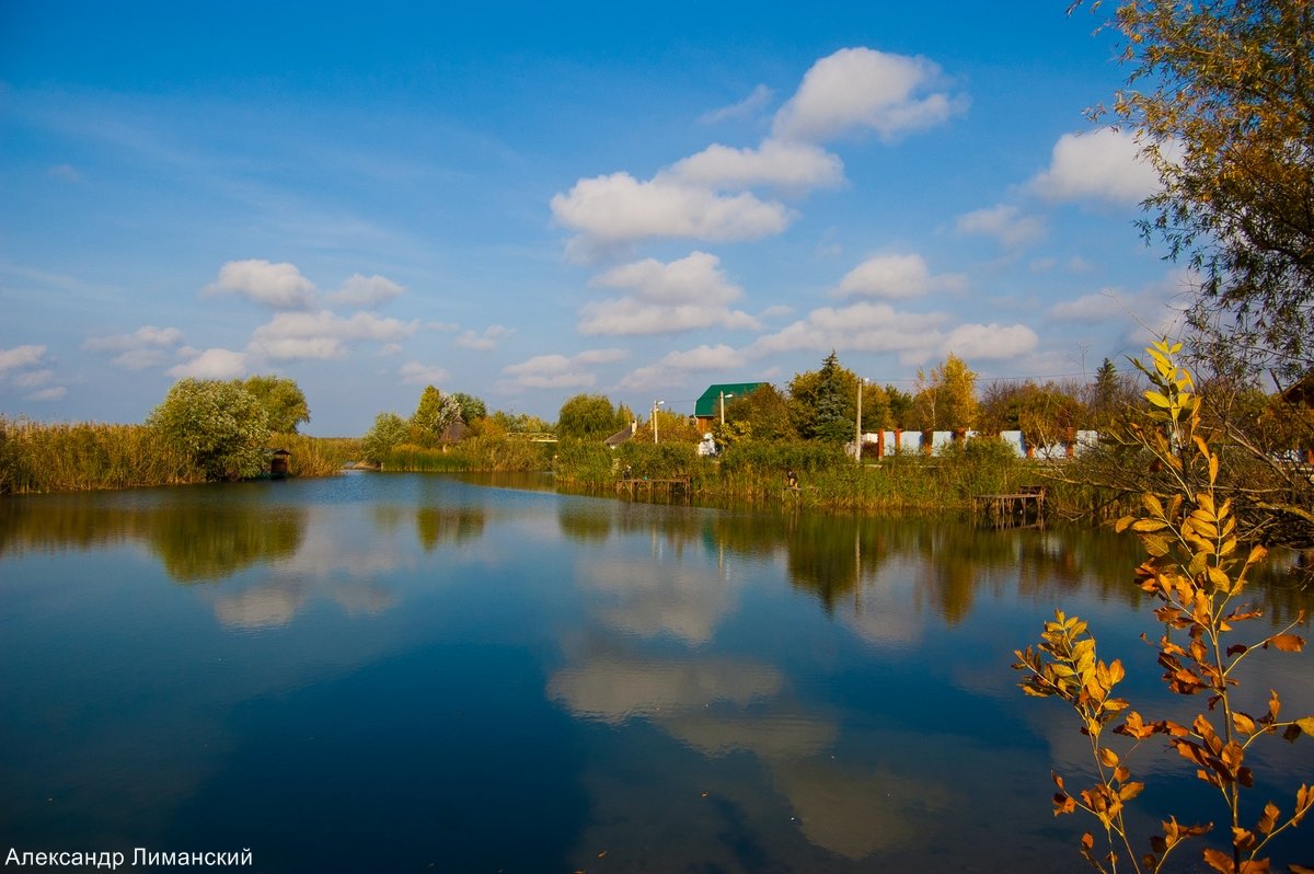 Осень - Александр Лиманский