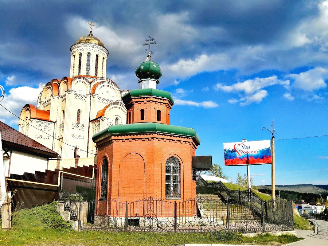 Храм и Часовня на Тургояке - Дмитрий Петренко