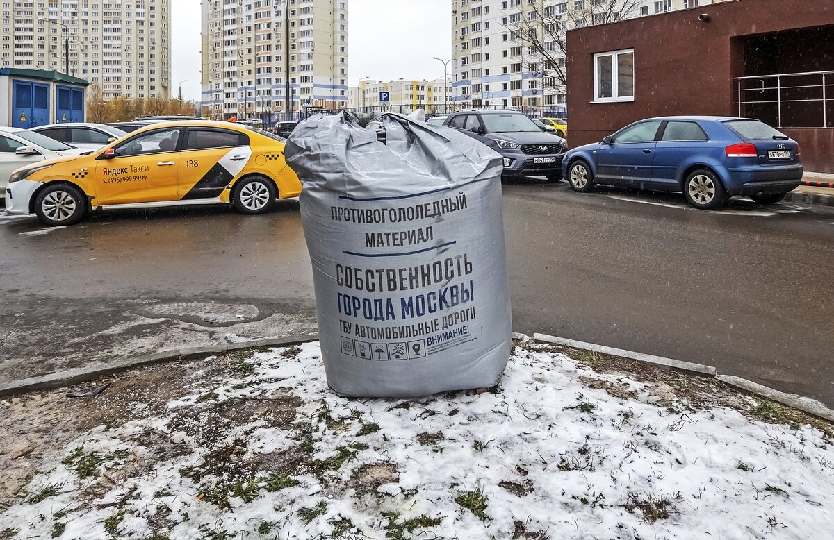 Пора гололеда - Валерий Иванович