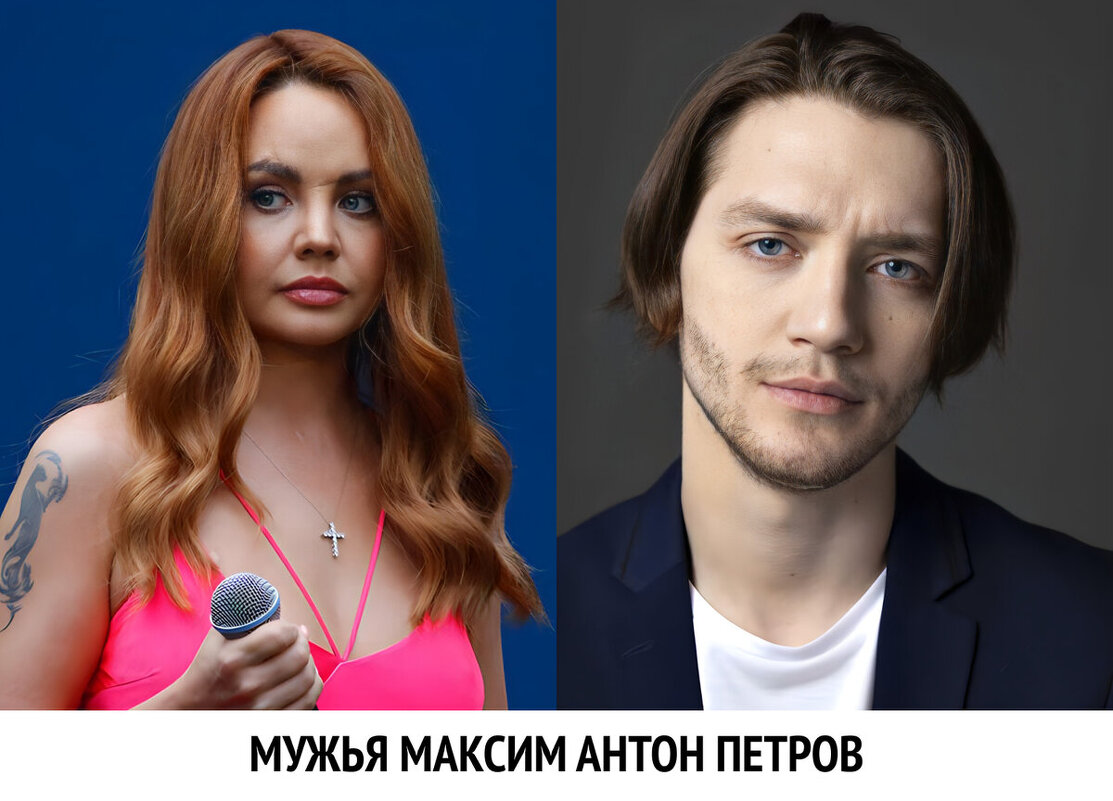 бывший муж максим антон петров - Семён Кузнецов 