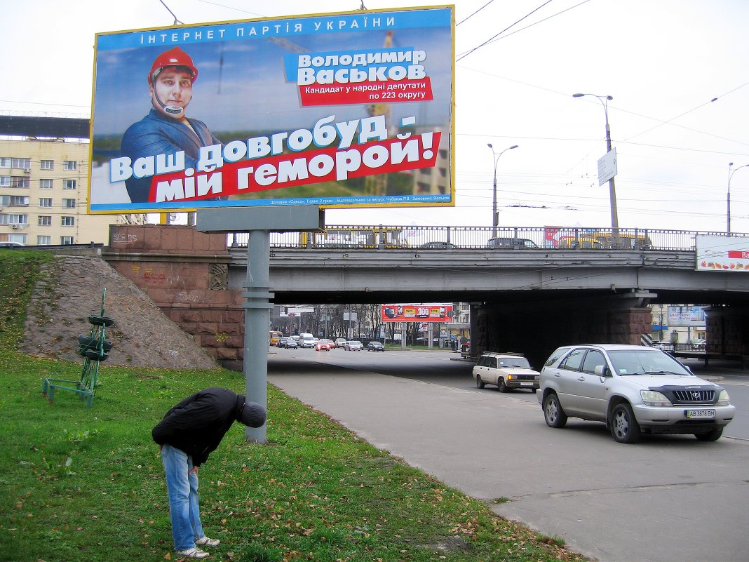 Хочет быть слугой народа! - Ростислав 