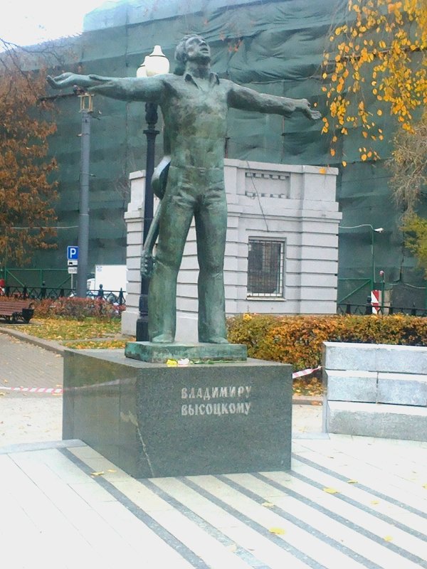 Памятник Владимиру Высоцкому на Страстном бульваре - Владимир Прокофьев