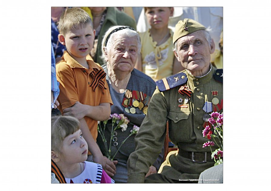 Ветераны и дети - Евгений Гудименко