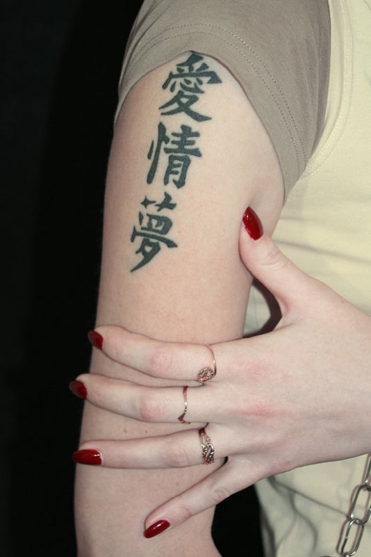 Эксперты рассказали, почему татуировка с чьим-то именем – это слишком плохая идея - GSMinfo