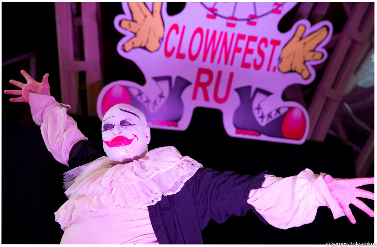 Международный фестиваль клоунского искусства - Sergey Polovnikov