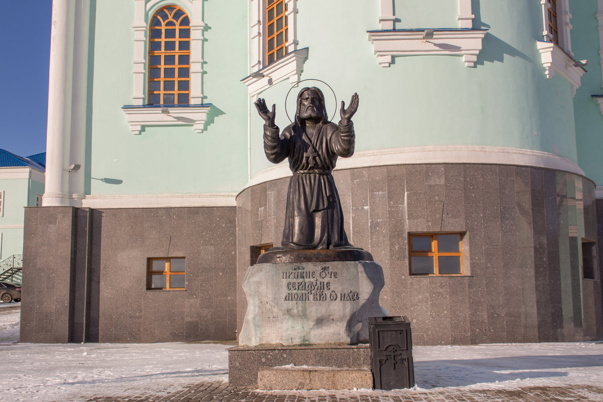 Памятник преподобному Серафиму Саровскому - Дмитрий Гридчин