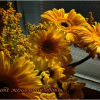 Дарите женщинам цветы :: Станислав Лебединский